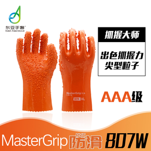 东亚 塑橡胶工业手套5.8元包邮（需领券）