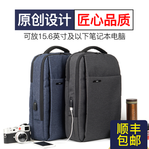 【18新款】简约双肩包男士旅行商务背包时尚潮流15.6英寸电脑书包