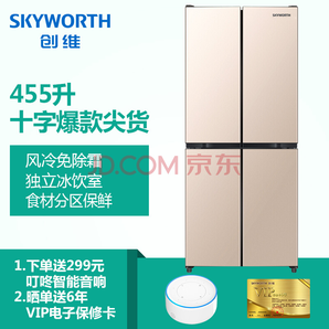 Skyworth 创维 BCD-455WY 455升 十字对开门冰箱2099元