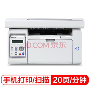 PANTUM 奔图 M6202NW 黑白多功能激光一体机 *2件1248元（合624元/件）