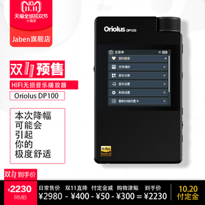 双11预售jaben Oriolus DP100无损音乐播放器MP3老人家音频工作室hifi高品质随身听