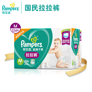 帮宝适(Pampers)超薄干爽拉拉裤/尿不湿超大彩箱中号M124片(6kg-11kg）（国产）帮宝适(Pampers)纸尿裤-某宁帮宝适自营旗舰店