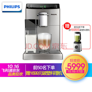 PHILIPS 飞利浦 HD8847/17 咖啡机5999元