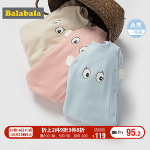 Balabala 巴拉巴拉 新生儿连体衣 *3件 285.6元包邮（合95.2元/件）