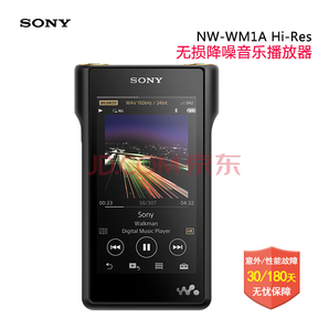 SONY 索尼 NW-WM1A 无损音乐播放器 6698元包邮（需用券）