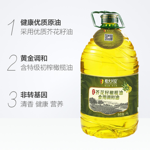 恒大兴安 食用油 清香芥花籽橄榄油 调和油 4L *2件 54.9元（合27.45元/件）