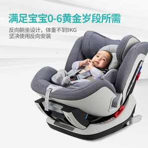 双11预售： BabyFirst 宝贝第一 0-6岁 新生儿车载儿童安全座椅 太空城堡 715元包邮