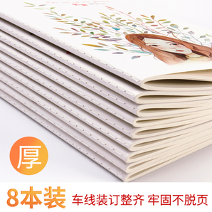 GuangBo 广博 A5缝线本 8本 送中性笔 12.8元包邮（需用券）