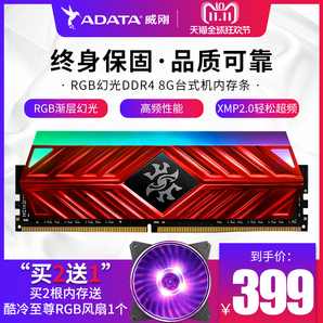 ADATA 威刚 XPG 龙耀 D41 台式机内存 (8GB、2666MHz)   289元