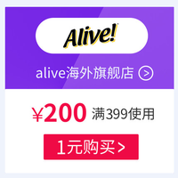 【大额优惠券】alive海外旗舰店满399元-200元店铺优惠券