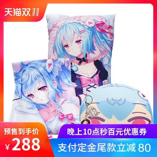 双十一预售哔哩哔哩bilibili33娘周边抱枕限量礼包动漫二次元