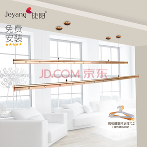 Jeyang 捷阳 JY-7000 升降手摇双杆式晾衣架 2.4米279元