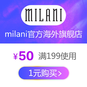 【大额优惠券】milani官方海外旗舰店满199元-50元店铺优惠券