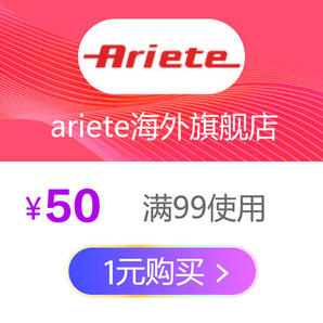 【大额优惠券】ariete海外旗舰店满99元-50元店铺优惠券