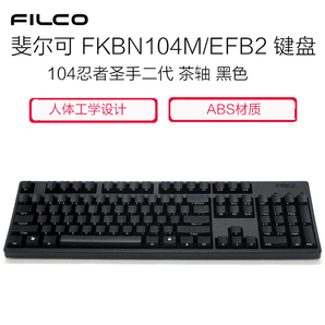 :FILCO 斐尔可 FKBN104M/EFB2 104忍者圣手二代 机械键盘 Cherry茶轴 873.2元包邮（满减）