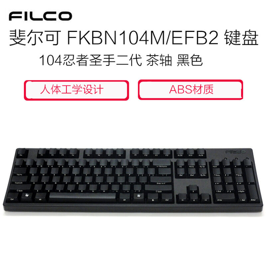 斐尔可filcofkbn104mefb2104忍者圣手二代有线机械键盘黑色茶轴