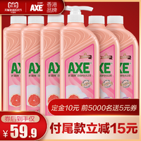 香港AXE斧头牌西柚洗洁精1.08kg*6瓶