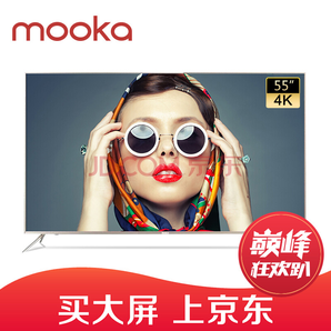21日0点！ Haier 海尔 MOOKA 模卡 U55H3 55英寸 4K液晶电视