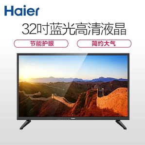 25日0点： Haier 海尔 LE32F30N 32英寸 高清 液晶电视 699元包邮（前两小时）