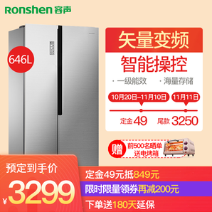 Ronshen 容声 BCD-646WD11HPA 646升 对开门冰箱 3299元
