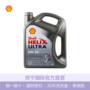 壳牌（Shell）欧洲进口全合成机油超凡灰喜力HelixUltra5W-30灰壳A3/B4SL 4L