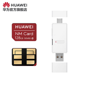 Huawei/华为NM存储卡二合一读卡器内存卡支持华为手机mate20系列