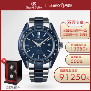 双11预售、新品发售： Grand Seiko 9S机芯20周年纪念版 SBGJ229G 男士两地时机械腕表 92250元包邮（需付定金1000元）赠摇表器