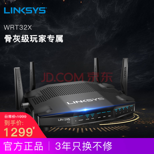 linksys领势wrt32x无线路由器18ghz双核4t4rmumimo1299元