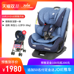 Joie巧儿宜安全守护神ISOFIX汽车儿童安全座椅双向安装 0-12岁