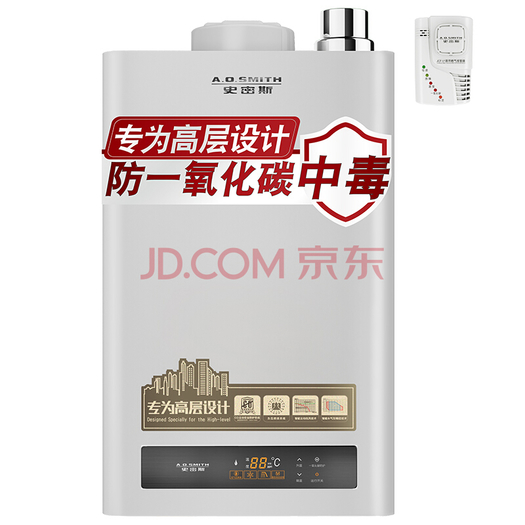 o.smith 史密斯 jsq33-n3h 燃气热水器 16l6858元