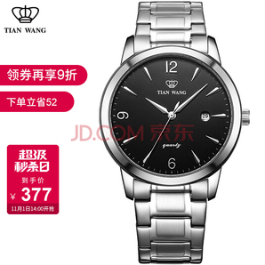 天王表(TIANWANG)手表 钢带石英情侣表男表黑色GS3887S/D-B *2件664.2元（合332.1元/件）