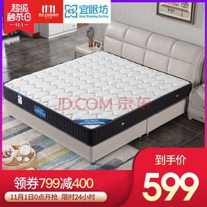 宜眠坊（ESF）床垫 乳胶床垫 席梦思弹簧床垫 乳胶+直筒簧 软硬两用 J09 1.5米*2米*0.22米599元