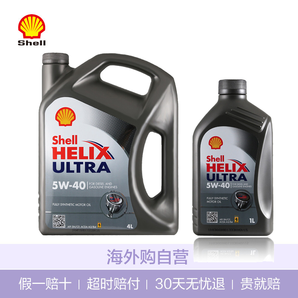  壳牌 Helix Ultra 超凡灰喜力 5W-40 SN 全合成机油 4L+1L  