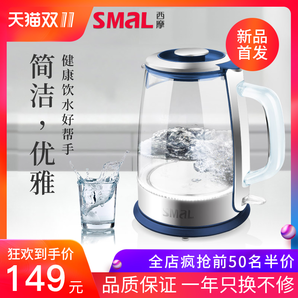 西摩透明玻璃电热水壶自动断电烧开水壶烧水杯电茶水壶家用煮水壶