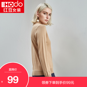 Hodo 红豆 DWHSM605B 女士修身高领羊毛衫 99元包邮（需用券）