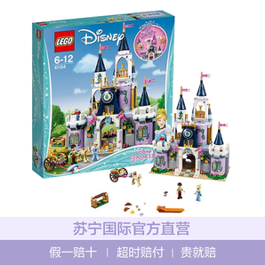 乐高（LEGO）DisneyPrincess迪斯尼公主系列灰姑娘的梦幻城堡41154积木玩具585颗乐高(LEGO)积木41154-某宁乐高母婴苏宁自营旗舰店