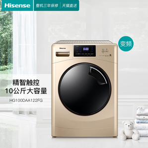 Hisense 海信 HG100DAA122FG 滚筒洗衣机 10公斤 1649元（需用券）