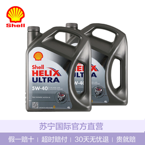 Shell 壳牌 Helix Ultra 超凡灰喜力 全合成机油 5W-40 SN 4L*2桶