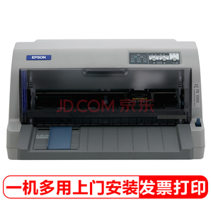 EPSON 爱普生 LQ-730KII 针式打印机 1499元包邮