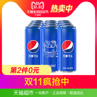 【华东区域第2件0元】百事可乐碳酸饮料某猫(细长罐)330ml*12罐