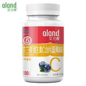 ALAND/艾兰得 维生素C含片 0.65g/片*100片（蓝莓味）