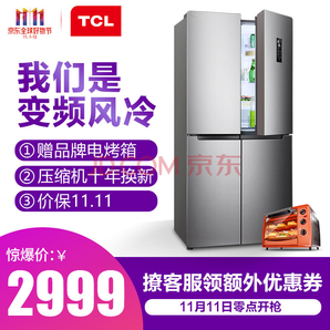 11日0点：TCL BCD-480WEPZ50 480升 十字对开门冰箱2999元