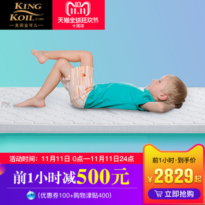 金可儿 Kids  儿童护脊薄垫 舒爽乳胶床垫 3D立体空气垫 佩文西
