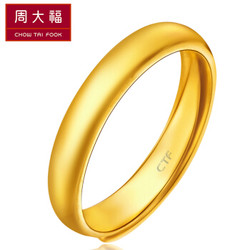 CHOW TAI FOOK 周大福 简约光身足金黄金戒指 F30806 88 约5.8g 1713元（双重优惠）