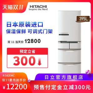 双11预售： HITACHI 日立 R-S42EMC 395L 多门冰箱 12200元包邮（需300元定金）
