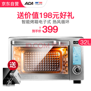 北美电器（ACA）电烤箱家用烘焙智能烤箱电子式  ATO-E3217AB