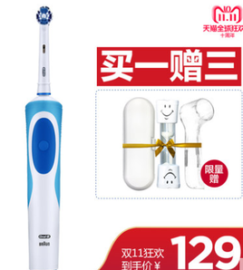 oral-b电动牙刷成人男女充电式清洁自动 D12