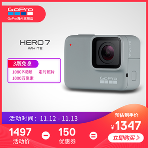 GoPro HERO7 White 数码相机摄像机1080P视频竖拍运动相机入门款