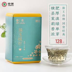 中茶 猴王茉莉花茶  57g