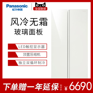 Panasonic 松下 NR-W56MD1-XW 561升 变频 对开门冰箱 6690元包邮